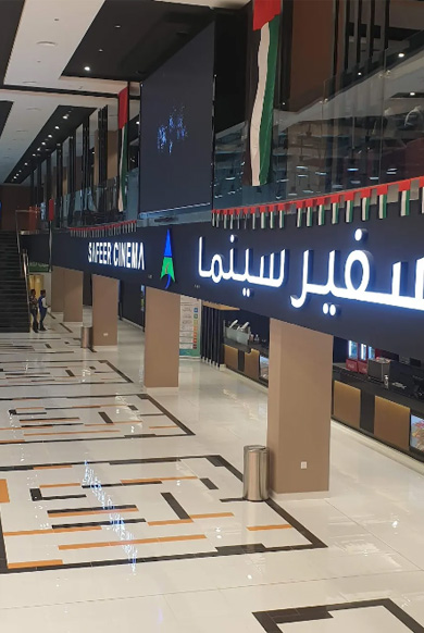 Safeer cinema